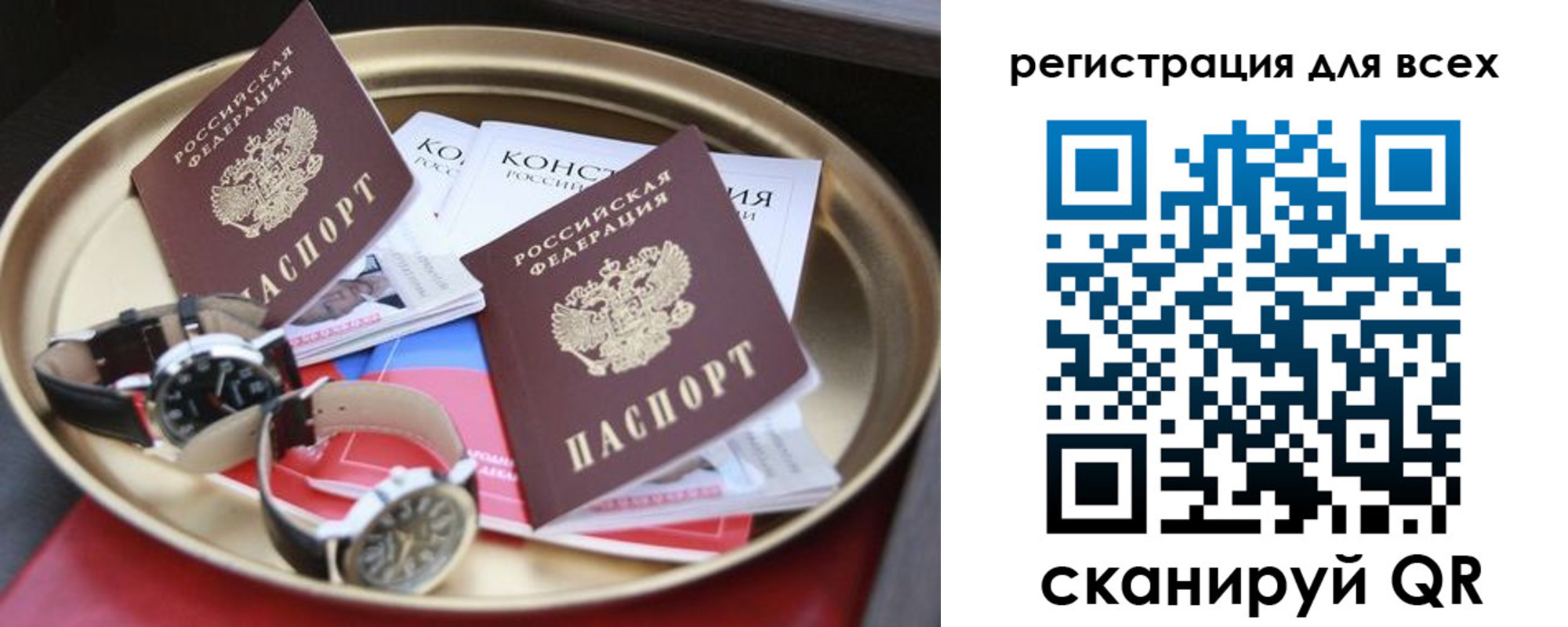 прописка в квартире в Выборге