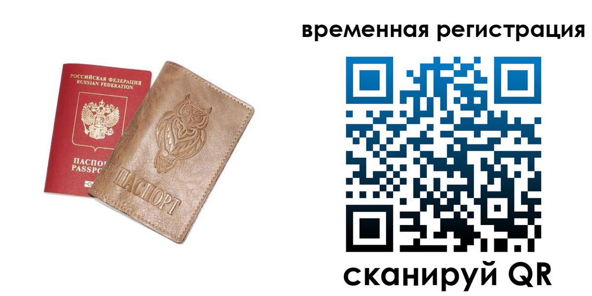 купить прописку в Выборге