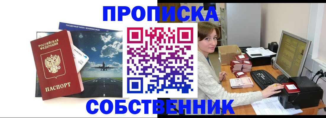 временная регистрация поиск в Выборге