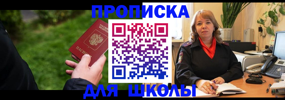 купить прописку в Выборге