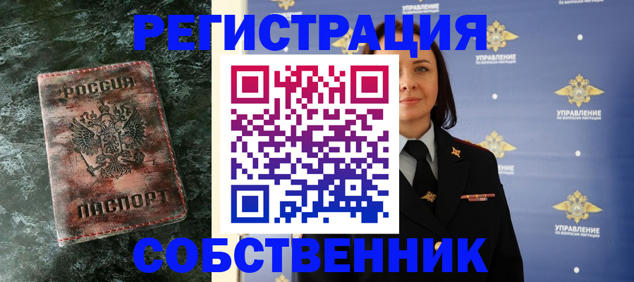 временная регистрация недорого в Выборге