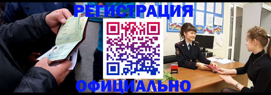 прописка иностранных граждан в Выборге